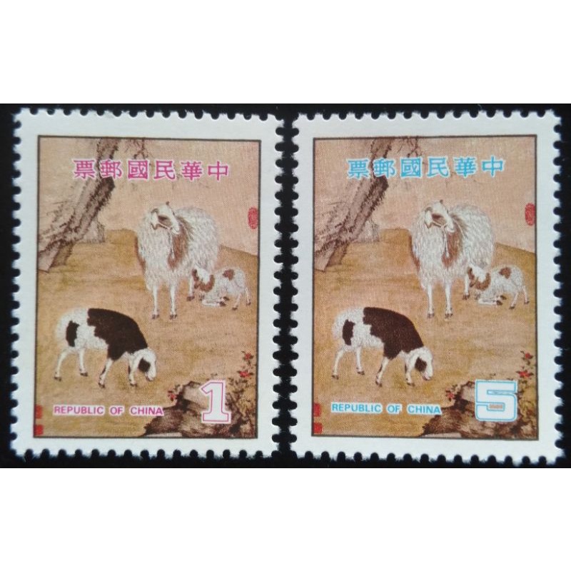 台灣郵票生肖羊年郵票（351）民國67年發行特價