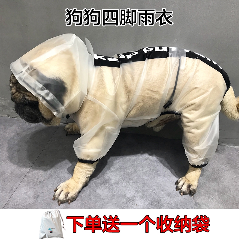 家有萌寵雨季必備好物狗狗雨衣透明巴哥衣服雪納瑞小型犬四腳衣防水寵物法斗防雨衣雨披 蝦皮購物