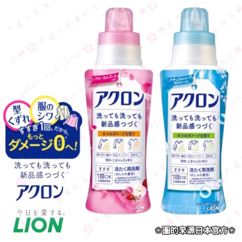 日本製 LION 防縮 洗衣精 冷洗精 500ML 花香 皂香 2款 適用 一般洗衣機 滾筒洗衣機 【櫻花生活日舖】