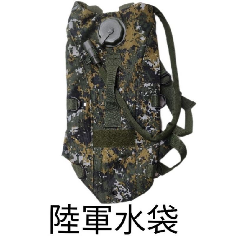 陸軍水袋 軍用水袋 迷彩水袋 迷彩水袋水囊袋 國軍 水袋 背包 3公升