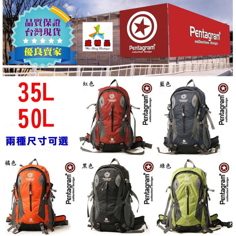 台灣公司貨☆背負感減輕70%登山包35 ~ 50公升 真正好品質 後背包/水袋背包/運動背包【盛精品027】