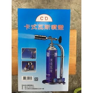 【多多五金舖】CD卡式瓦斯噴燈