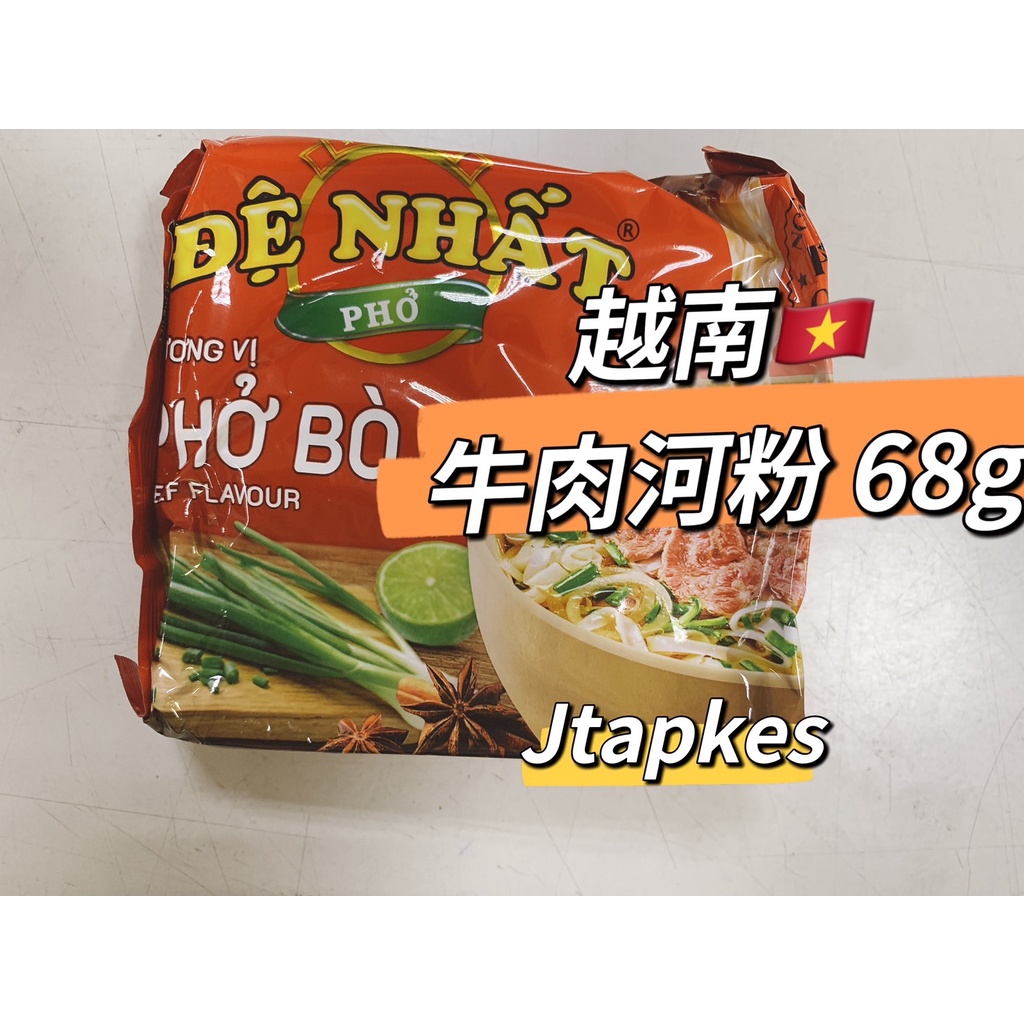 🇻🇳越南🇻🇳 DE NHAT Pho Bo	Acecook 牛肉味河粉 68g
