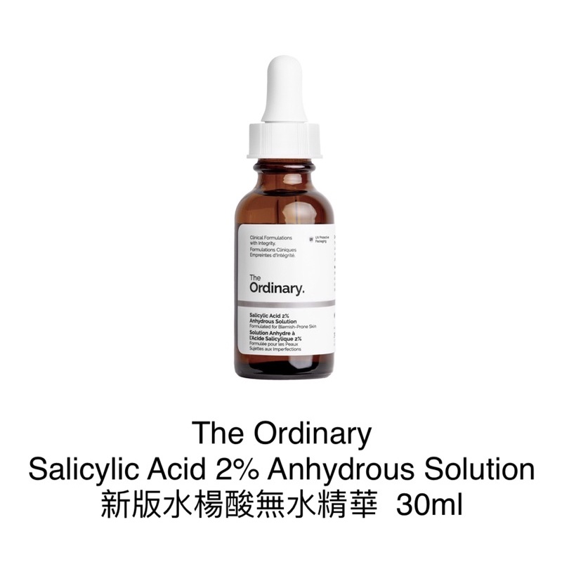 【現貨】The Ordinary  水楊酸無水精華 Salicylic 2% Anhydrous Solution