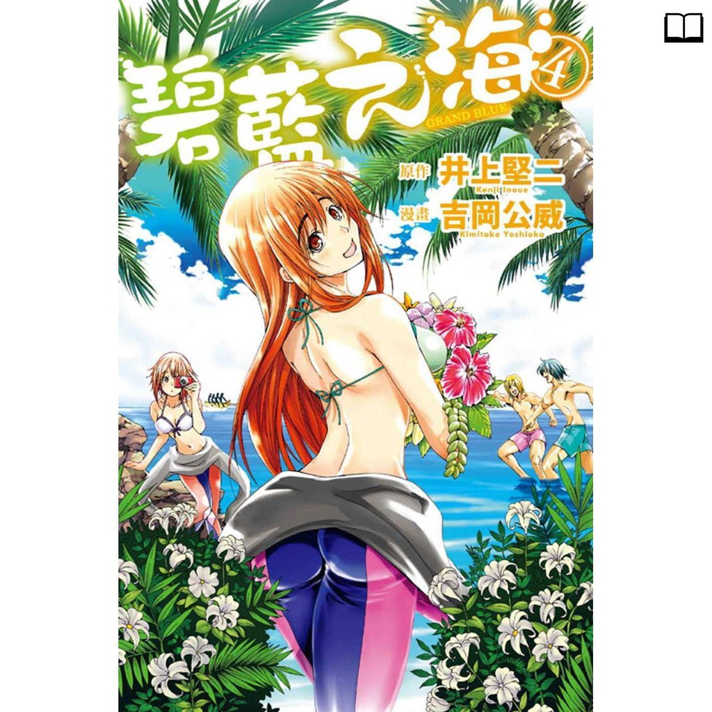 漫畫碧藍之海 拍賣 評價與ptt熱推商品 21年6月 飛比價格