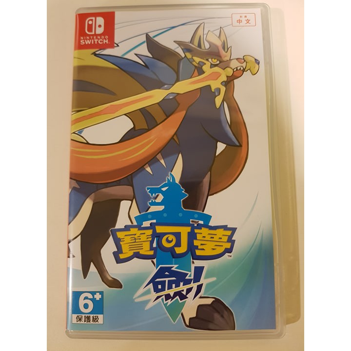 Switch Ns 寶可夢 劍 盾 劍版 有中文 二手 中古 現貨可下單