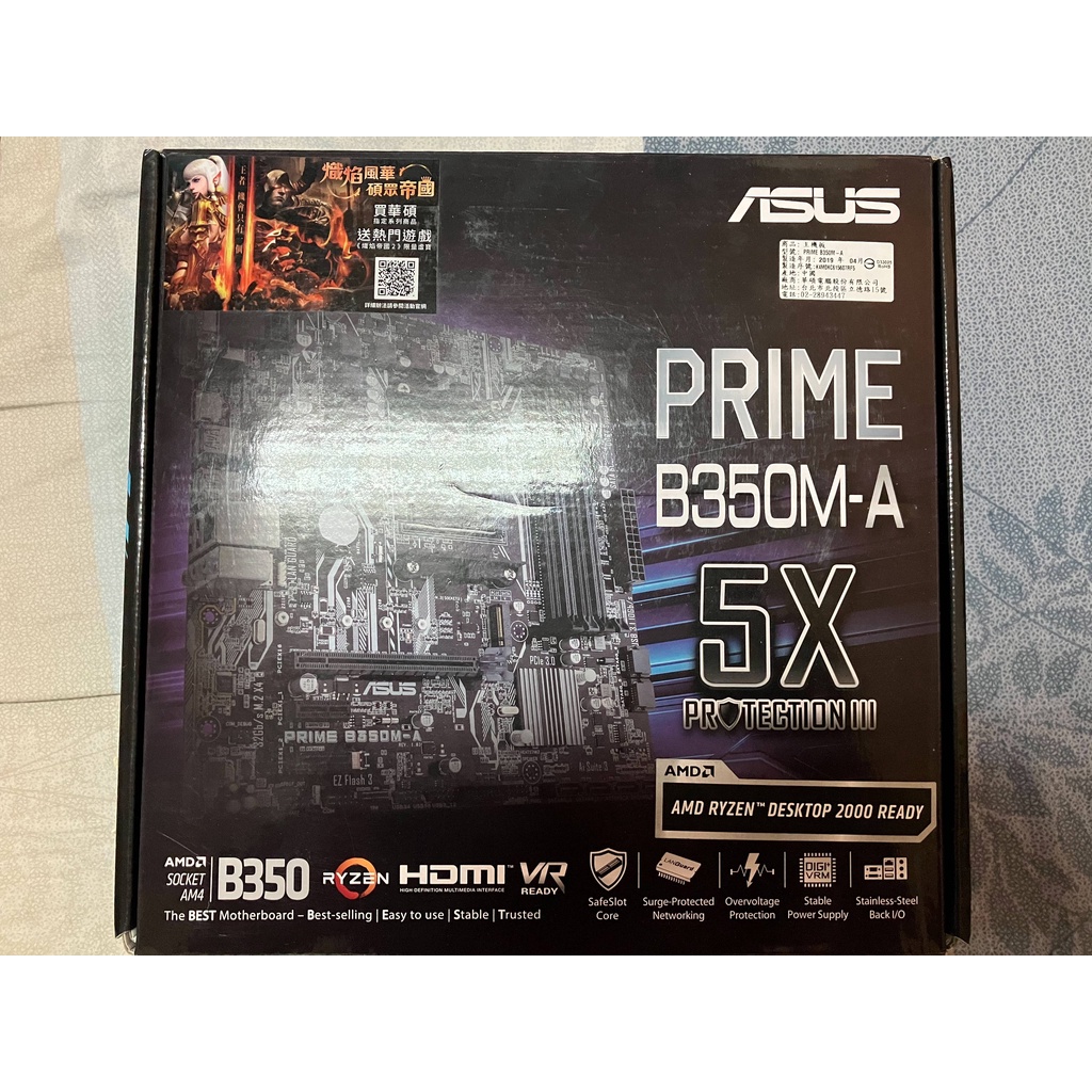 華碩 Asus B350M-A