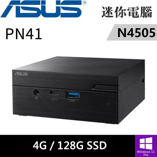 華碩 PN41-N45YMZA(N4505/4G DDR4/128G PCIE/W11P)迷你電腦 現貨 廠商直送