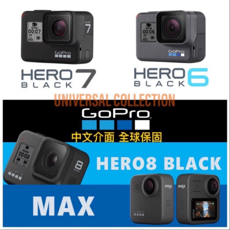 現貨原廠未拆請看歷史評價 美國原廠保固一年gopro 5 6 7 8 9 全新未拆可上網登錄註冊加購其他配件更划算 蝦皮購物