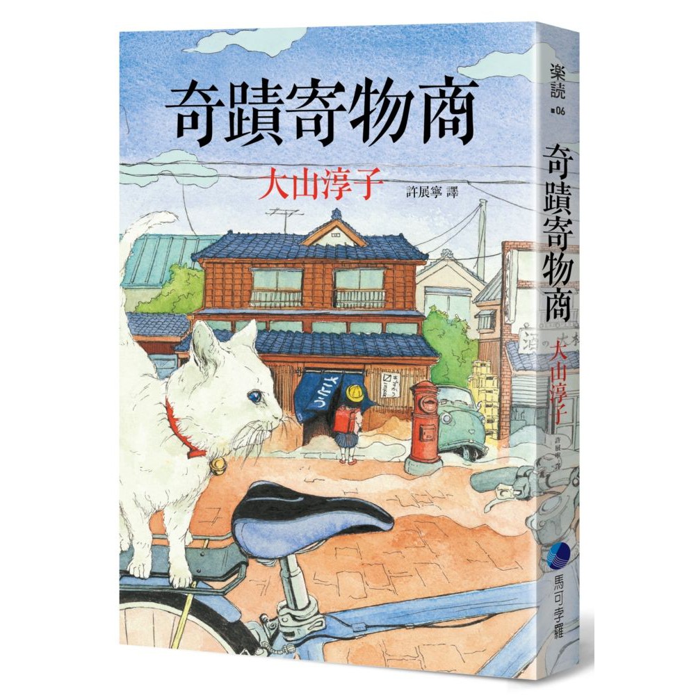 奇蹟寄物商 暖心回歸 歡迎光臨桐島寄物店 一天只要一百圓 提早取回不退費 逾期則歸店主所有 高雄明儀書店 蝦皮購物