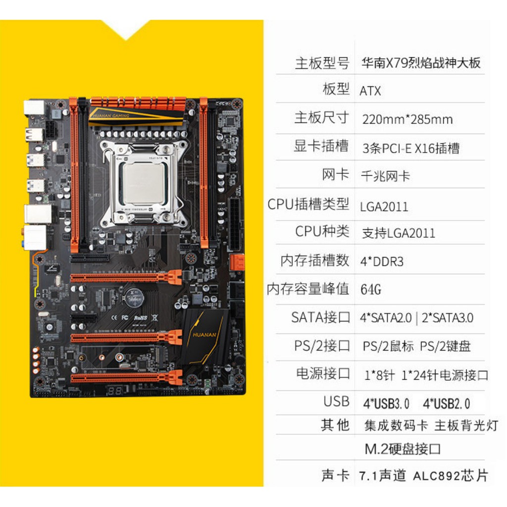 天堂m 模擬器14開 華南X79 E5 2680V2 主機 記憶體32g 顯卡GTX1050 4G