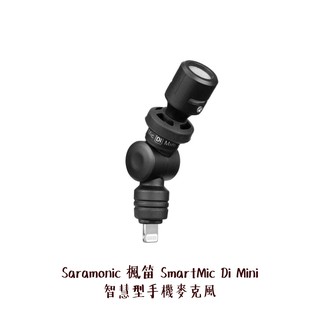 Saramonic 楓笛 SmartMic Di Mini 智慧型手機麥克風 Lightning 相機專家 勝興公司貨