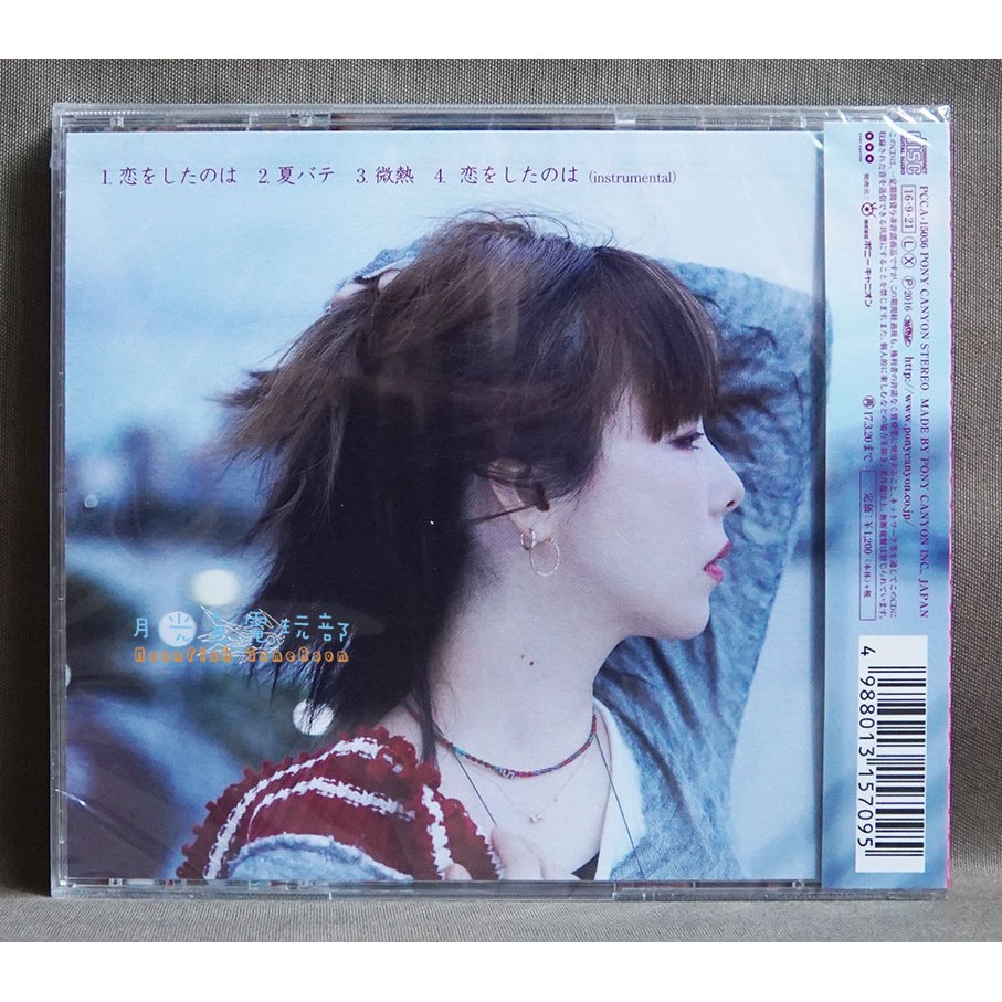 月光魚電玩部 現貨全新cd Aiko 36th單曲 恋をしたのは 通常盤 電影動畫聲之形主題曲 蝦皮購物