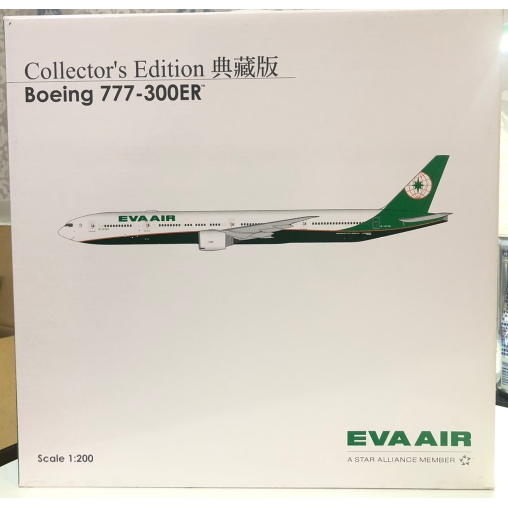 模型機 鐵鳥 長榮航空 EVA AIR 波音 B777-300ER 典藏版 新塗裝 1:200 HOGAN