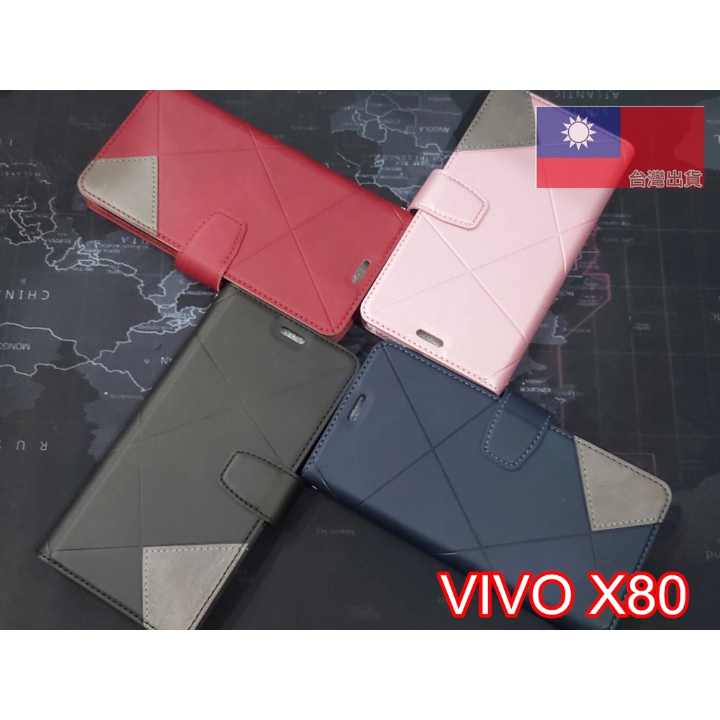 VIVO X90/X90PRO/X80/X70/X70PRO/X60/X60PRO/X50/X50e 幾何拼接手機皮套