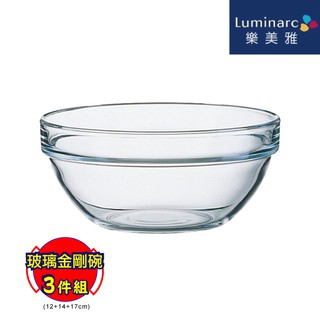 【Luminarc】法國樂美雅 強化玻璃 金剛碗3入組(12+14+17cm) 沙拉碗 透明金剛碗 玻璃碗 強化玻璃碗