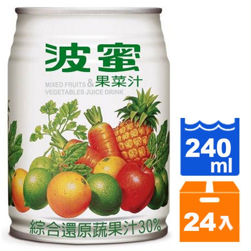 波蜜 果菜汁飲料(鐵罐) 240ml (24入)/箱【康鄰超市】