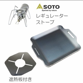 官方正貨 Soto St 310專用精簡化桌板 St 3107 單體套組 蝦皮購物