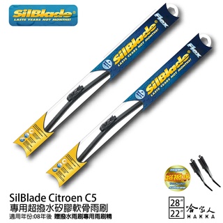 SilBlade Citroen C5 專用矽膠撥水雨刷 28 22 贈雨刷精 08~年 哈家人