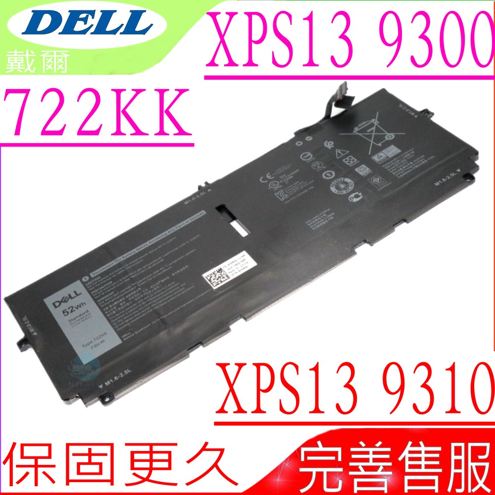 DELL XPS 13 9300 電池適用戴爾 722KK,FP86V,WN0N0,13-9300 I5 FHD