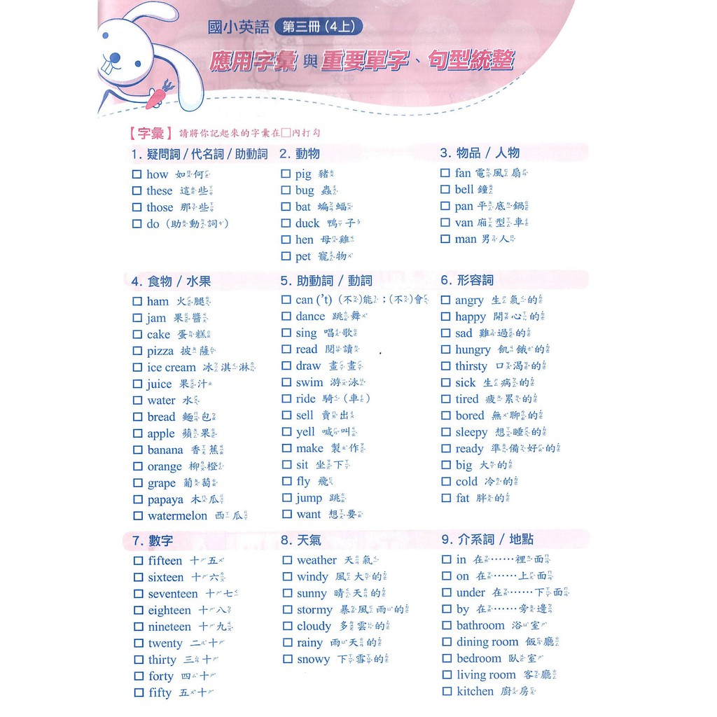 16k英語練習簿3上 4上 5上 6上 學力檢測模擬考 國中 國小開學必備 蝦皮購物