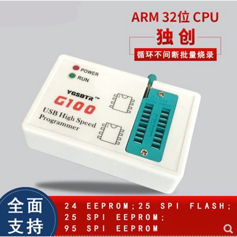 2020款G100編程器 25 SPI FLASH，24/25/95EEPROM芯片BIOS燒錄器