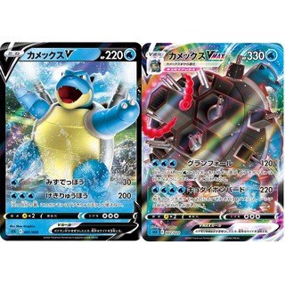 [橘貓本舖]日版閃卡 禮盒限定卡 水箭龜V+VMAX 2張一組 寶可夢卡牌 Pokemon TCG PTCG 收藏卡