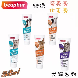 （短效特價）樂透 犬貓保健品 化毛膏 營養膏 雙效營養膏 潔牙粉 牛磺酸 貓營養品 狗營養品礦物質 beaphar 高雄
