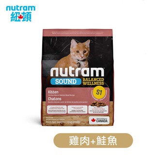 +★Petshop寵物網★Nutram紐頓 - S1幼貓(雞肉+鮭魚)