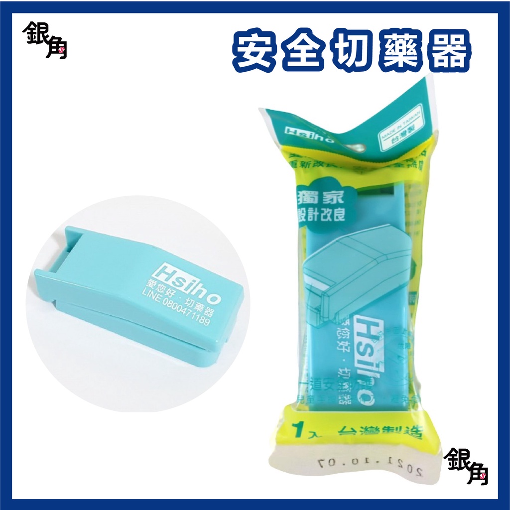 屈臣氏切藥器的價格比價讓你撿便宜- Page 1 - 愛比價