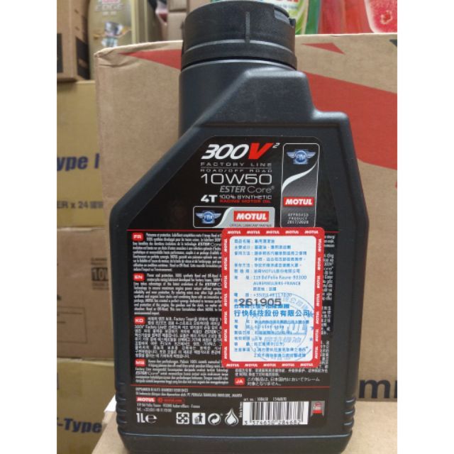 魔特MOTUL 300V2 10W50 4T 行快正公司貨新裝上市  300V²