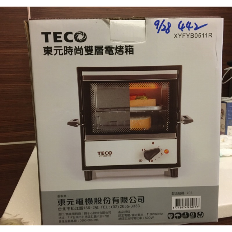【東元】5L時尚雙層電烤箱XYFYB0511R 含運