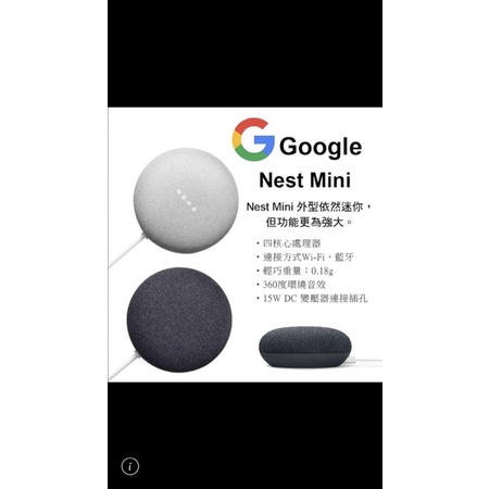 Google Nest Mini(第2代）石墨黑