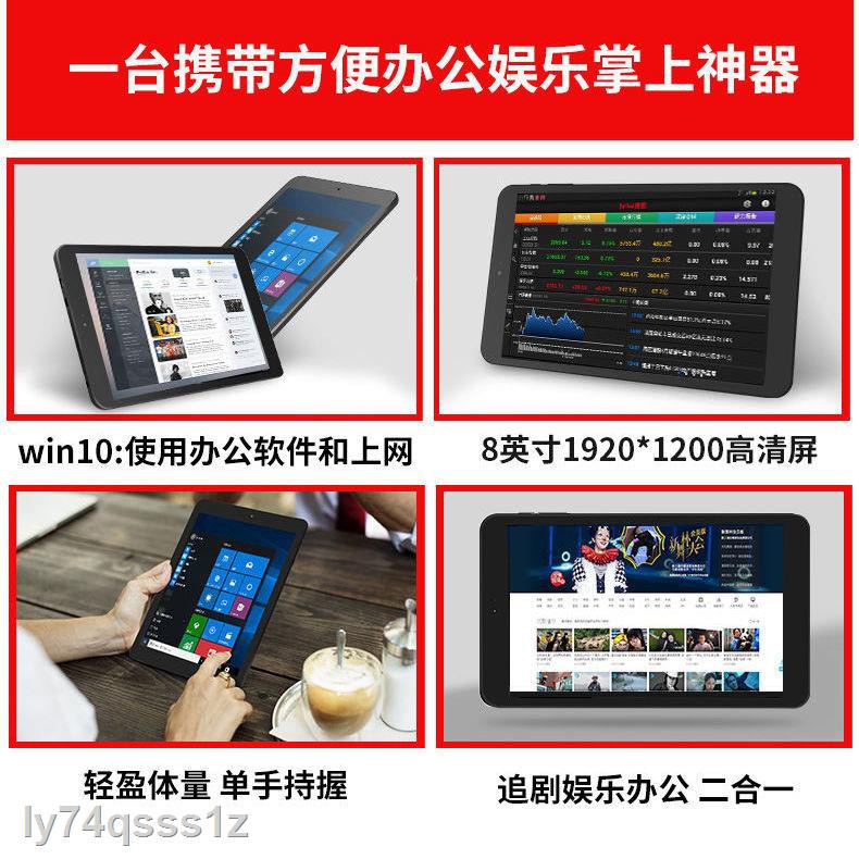 平板 吃雞 天堂✠Fionexx8寸平板電腦win10便攜辦公炒股學生便宜二合一平板4G運行