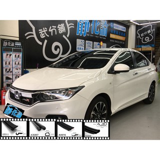 【武分舖】 Honda City 專用 A柱隔音條+C柱隔音條+後廂蓋前緣+崁入式氣密 防水 防塵 汽車隔音條-靜化論