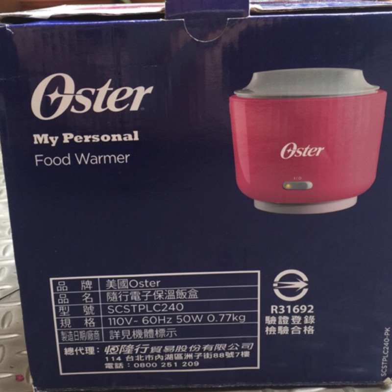 OSTER隨行電子保溫飯盒(粉）（全新）（無外盒）