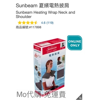 Mo代購 免運費 Costco好市多 Sunbeam 夏繽電熱披肩
