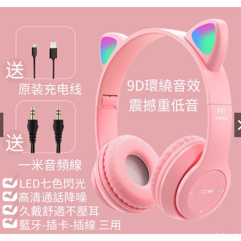 藍牙/有線 兩用耳罩耳機 藍芽耳機 耳機 藍牙耳機 無線耳機 耳罩式耳機 電競耳機 有線耳機 耳罩 耳麥