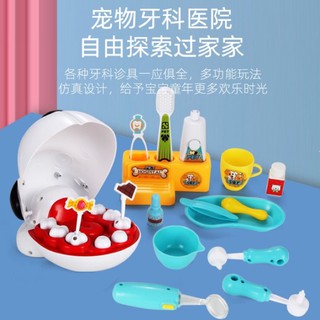 PET DENTIST 寵物牙醫組 寵物牙醫 醫生組 牙醫組 家家酒玩具 白樹森林
