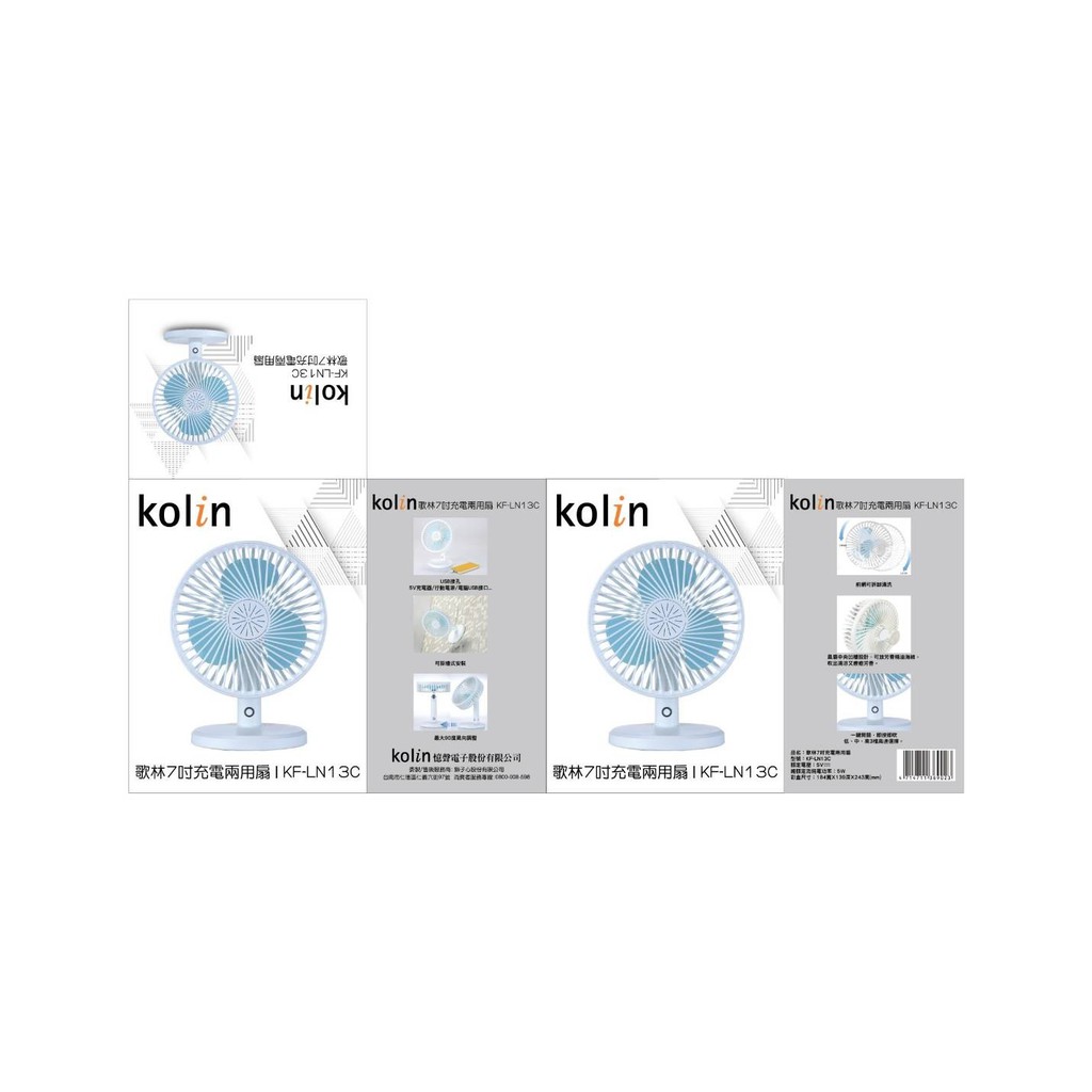 🎉現貨免運🎉歌林KOLIN USB充電兩用7吋電風扇  電扇 小電扇 桌用風扇