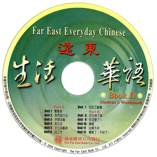 遠東生活華語（2）學生作業本CD 1片