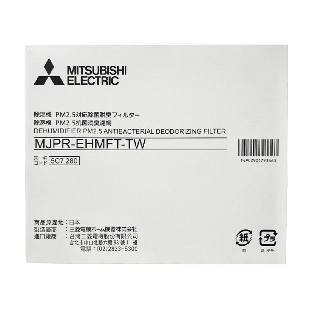 三菱- 濾網(適用MJ-EV250HM/E195HM/E160HN) MJPR-EHMFT 原廠/日製 現貨 廠商直送