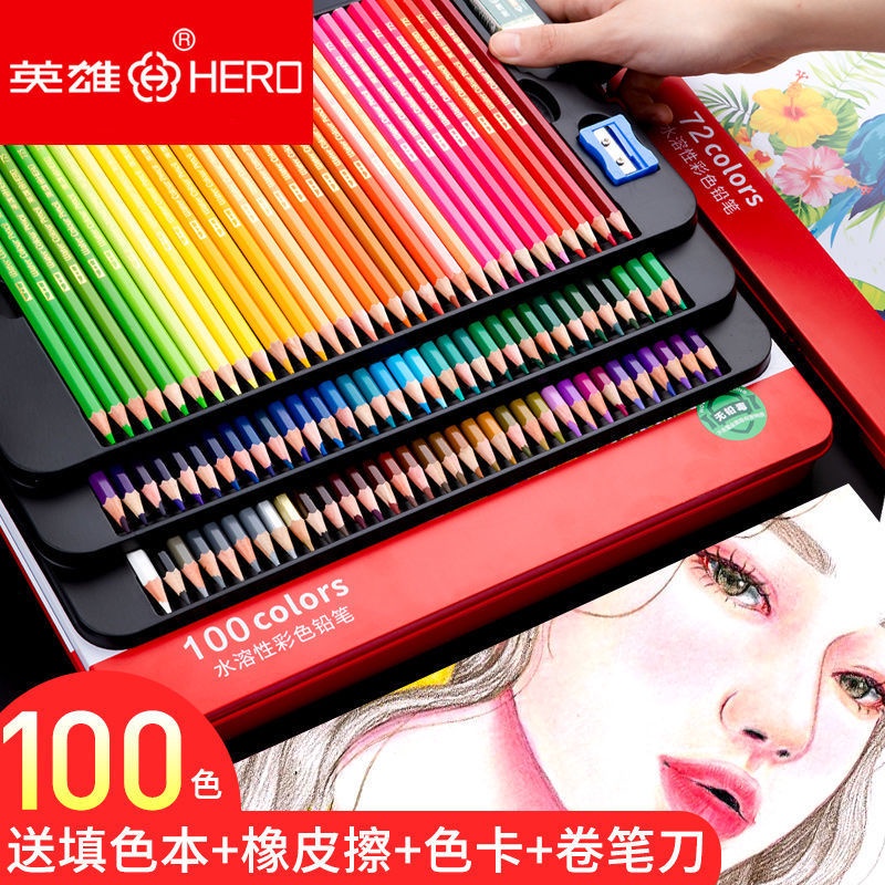 水性色鉛筆100色的價格推薦- 2022年7月| 比價比個夠BigGo
