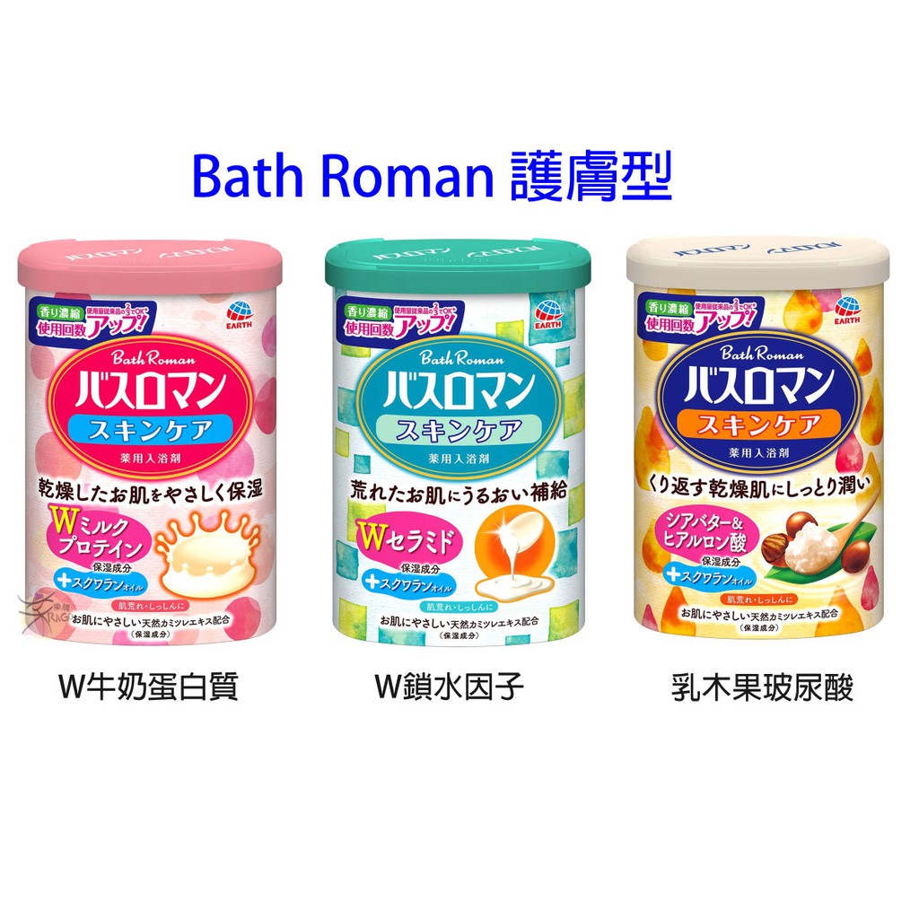 地球製藥 Bath Roman 護膚型角鯊烷配方入浴劑 600g 【樂購RAGO】 日本製