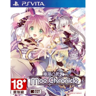 【二手遊戲】PSVITA PSV 極限凸記 萌萌編年史 MOE CHRONICLE 中文版【台中恐龍電玩】