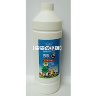 【雯雯の小舖】馬告(山雞椒)草本精油防蚊液1000ml💕MONSA夢娜麗莎💕植物草本防護