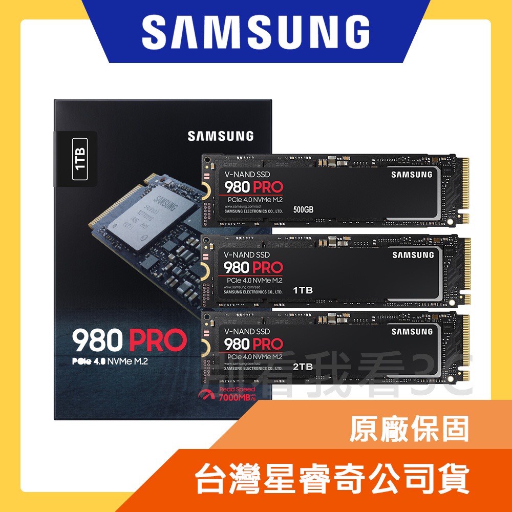【台灣公司貨】Samsung 三星 980 PRO NVMe M.2 Gen4 SSD 固態硬碟 1~2TB PS5擴充