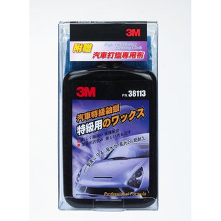 3M PN 38113 (新品) 汽車特級釉蠟