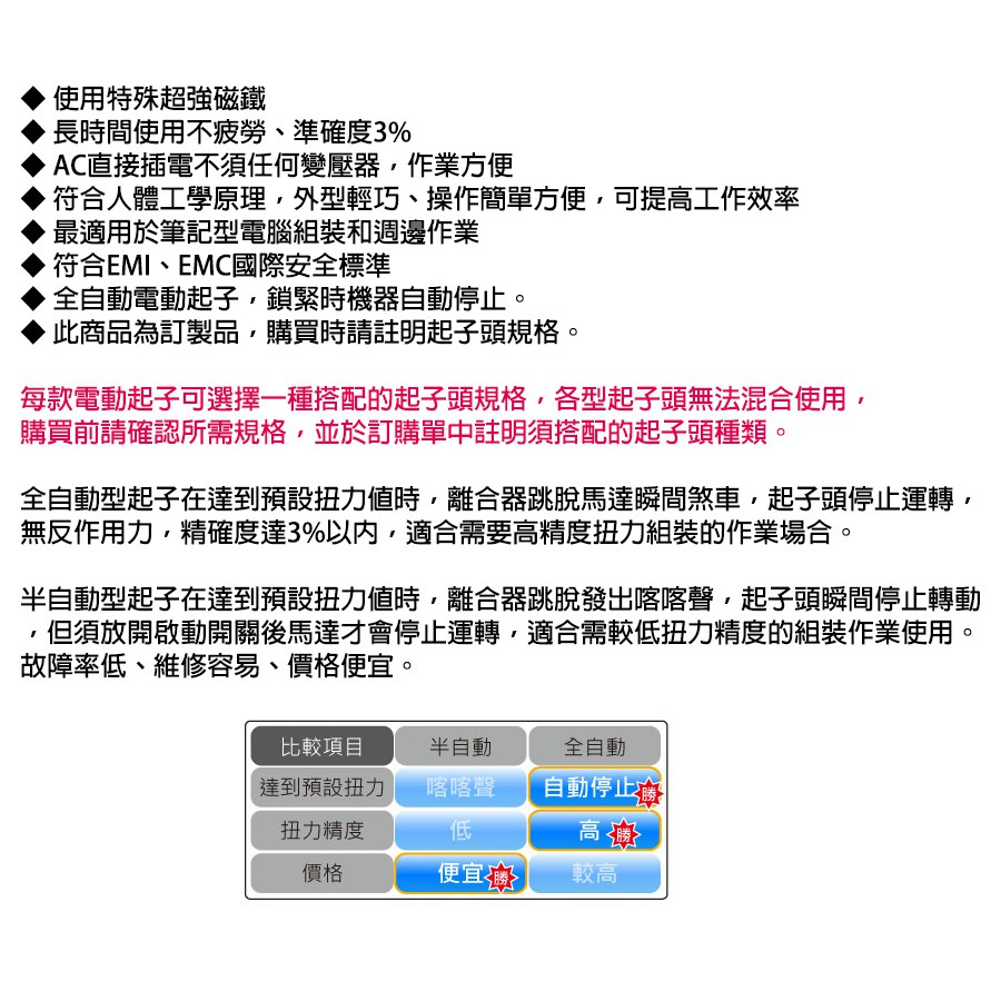 Ej工具 附發票 奇力速kilews 全自動電動起子 手按式 110v 2v 1 12kg 蝦皮購物