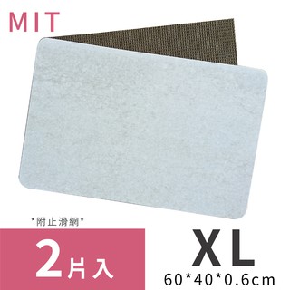[森呼吸Senhusi] 新一代超薄吸水矽藻土踏墊(XL)-礦灰/ 2片入 (MIT)
